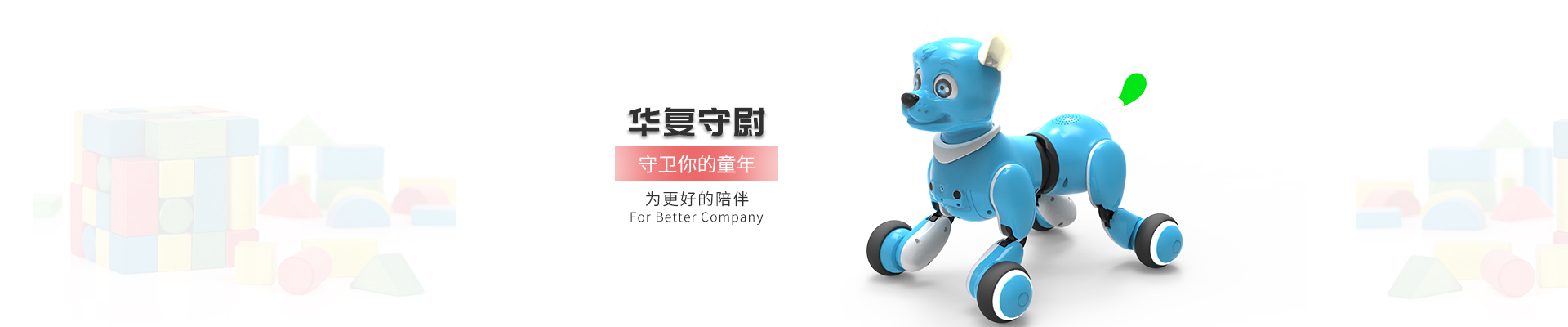 未来科技